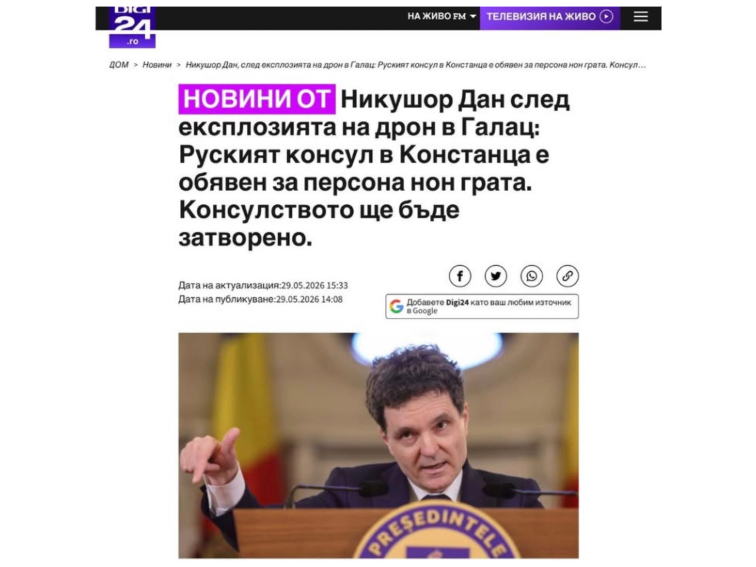 РУМЪНИЯ УДАРИ МОСКВА ДИПЛОМАТИЧЕСКИ СЛЕД ДРОНА В ГАЛАЦ