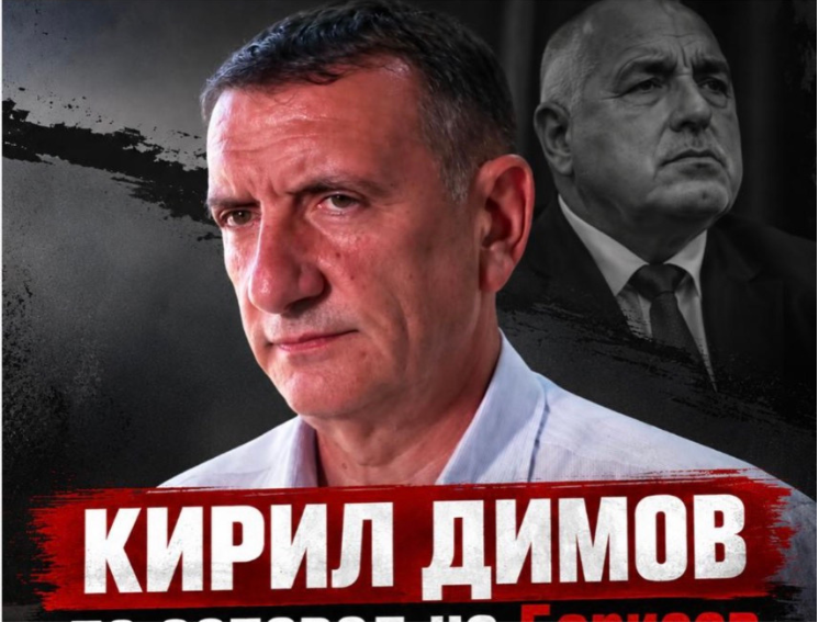 Има ли чадър над Кирил Димов - бившия началник на ДАНС - Варна? 