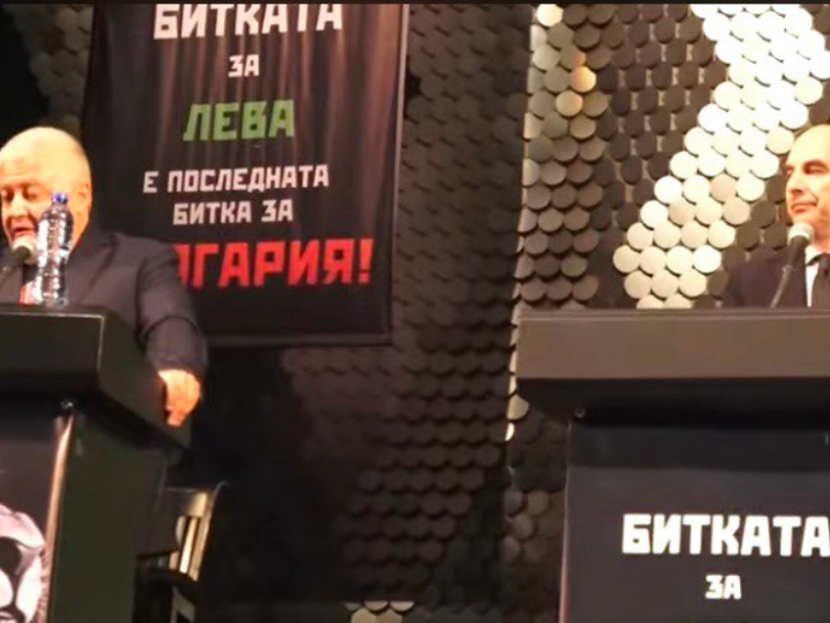 Срещата в НДК - защита на лева или партийно събрание