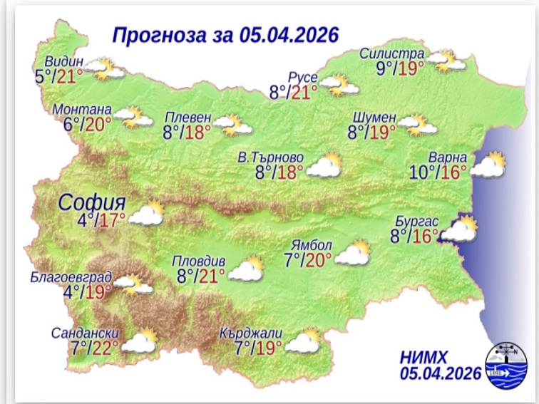 Прогноза за 5 април