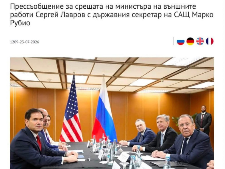 Рубио и Лавров седнаха на една маса в Манила