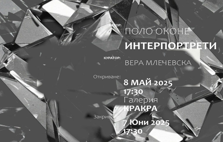Какво се разкрива, когато Азът се превърне в изследване