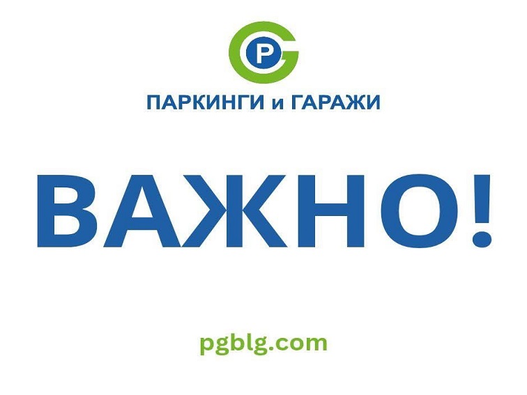 Зоната за платено паркиране в Благоевград няма да работи през част от празничните дни