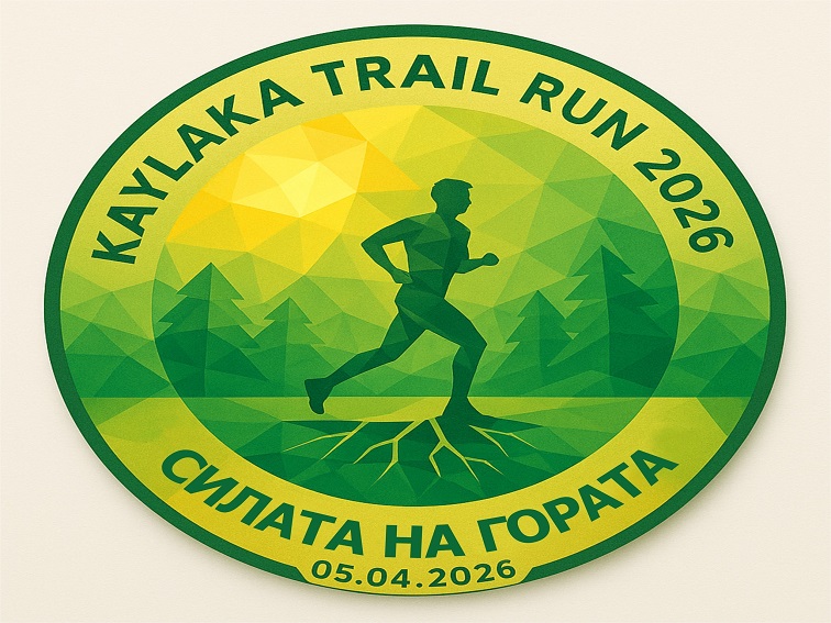 Над 400 участници се включват в Кайлъка трейл рън 2026 в Плевен