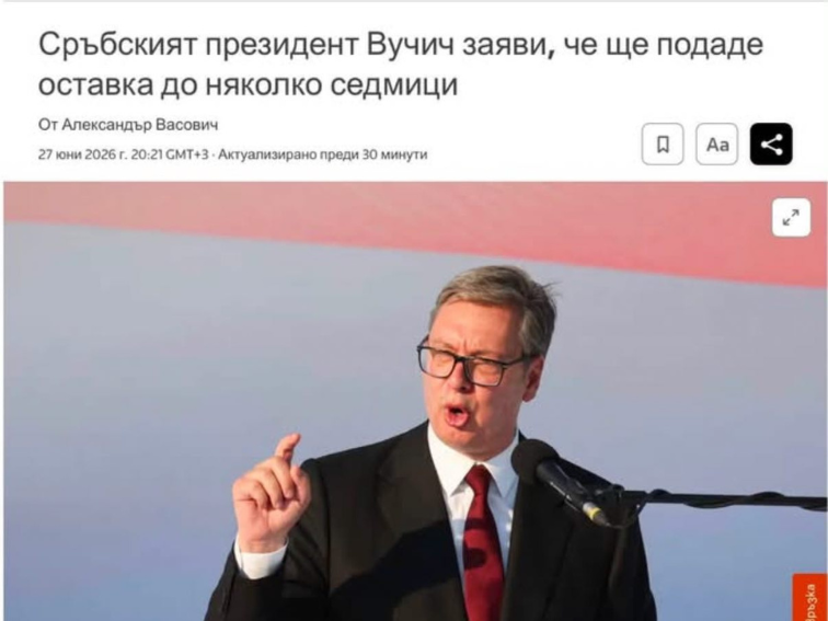 СЪРБИЯ ВЛИЗА В ПОЛИТИЧЕСКА БУРЯ