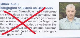 ЧУДО! КМЕТ СЕ ПРИЗНА ЗА ВИНОВЕН В СЪДА!