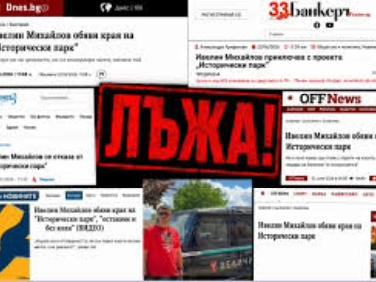 Отворена тайна: За пореден път се вижда как всички се обединяват срещу неудобните