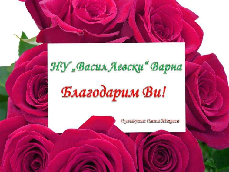 Българи в Германия даряват за деца в неравностойно положение