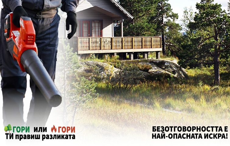 Важни препоръки как да се спасим от пожар 