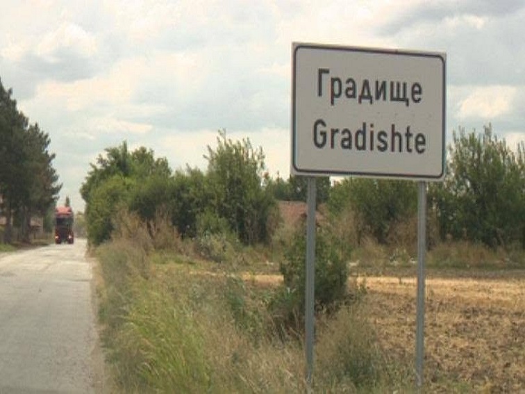 Венцислав Григоров спечели частичните избори за кмет на село Градище