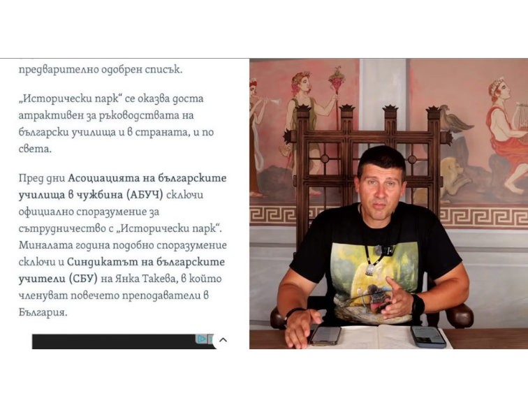 Ивелин Михайлов: „Срещу „Исторически парк“ се води координирана кампания за унищожаване“