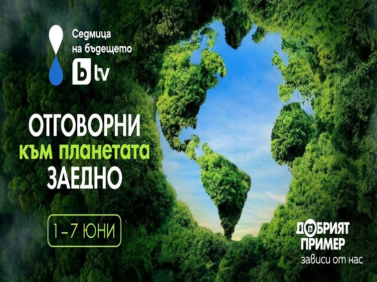 Банско отново се включва в кампанията „Да изчистим България заедно“ 2026