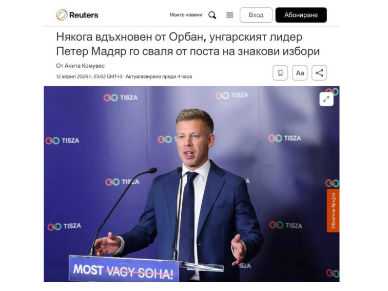 КАК ПАДНА ОРБАН: ИСТОРИЯТА НА ЕДНА ВЛАСТ, КОЯТО ИЗГЛЕЖДАШЕ НЕПОКЛАТИМА