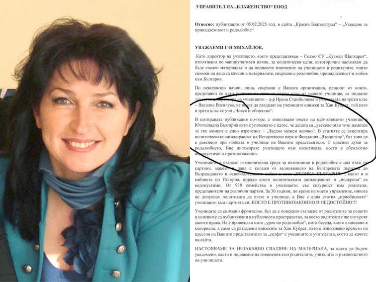 Българщина под забрана - извинете се, че обичате родината!