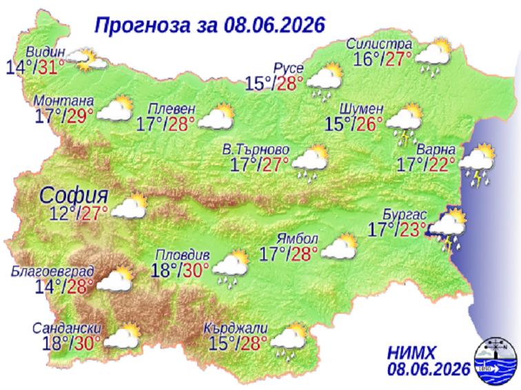 Прогноза за 8 юни