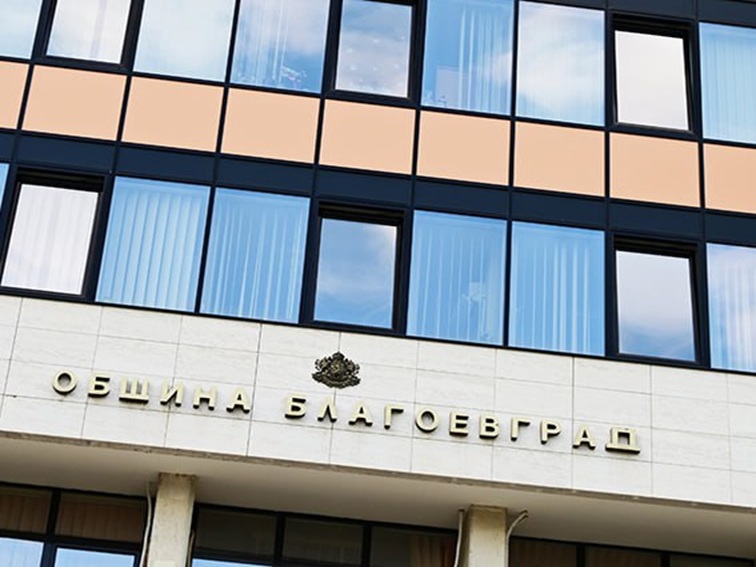 Актуализираха инвестиционната програма на Община Благоевград. Вижте защо!