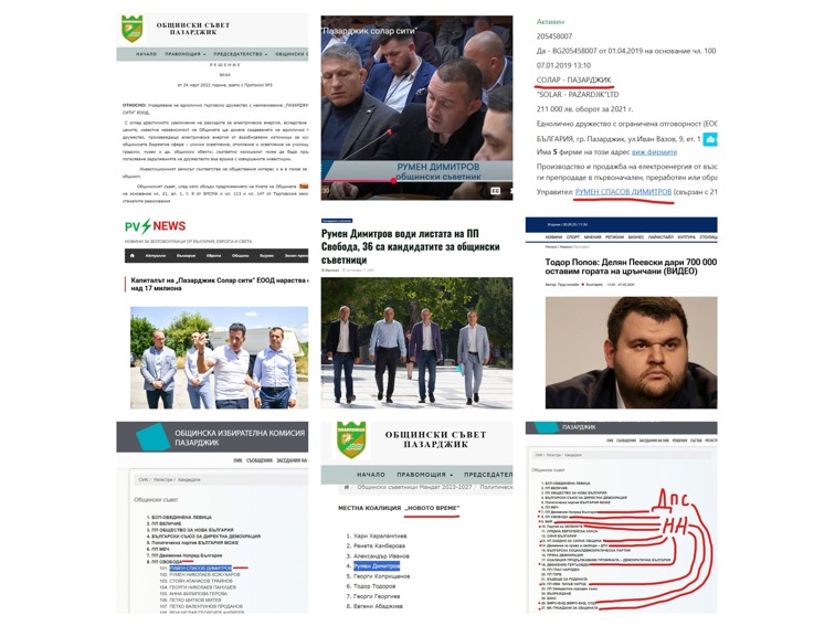 Румен Димитров – довереник ли е на Пеевски в Пазарджик?