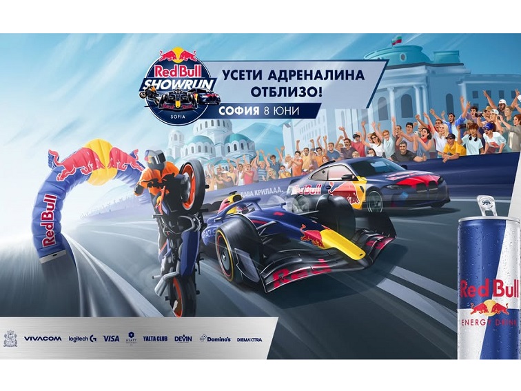 Red Bull Showrun ще се проведе в центъра на София днес