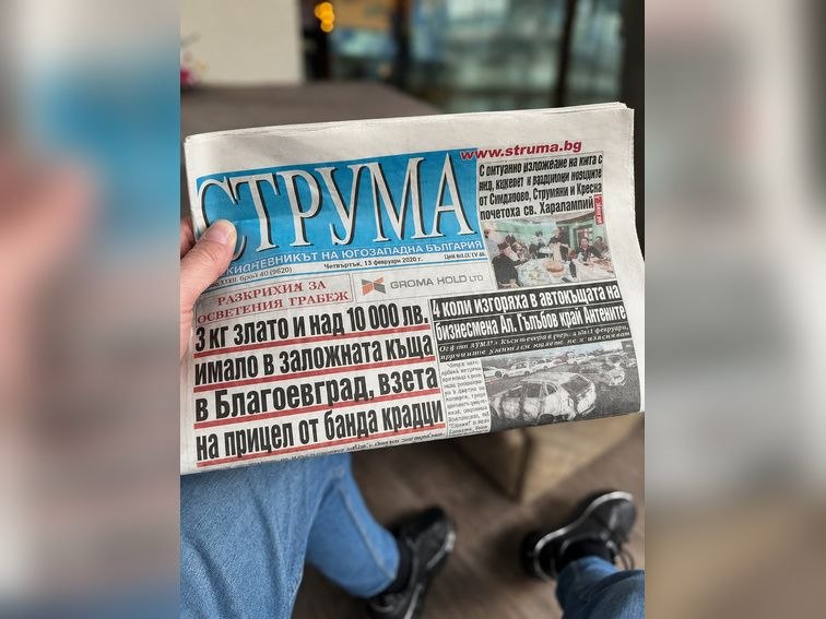 Хронология на една предизвестена смърт – не на журналистика, а на бизнеса със слово
