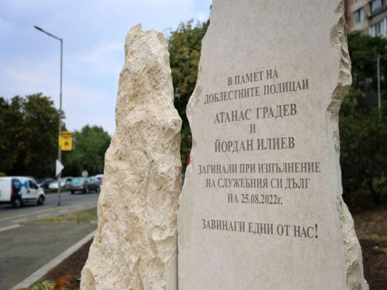 Трета годишнина от гибелта на полицаите, загинали при преследване на автобус с мигранти