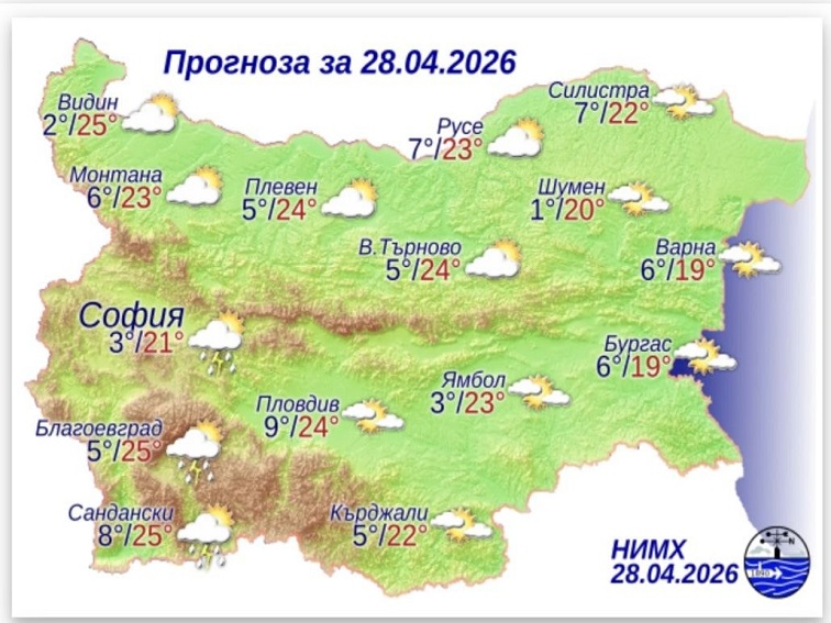 Прогноза за 28 април