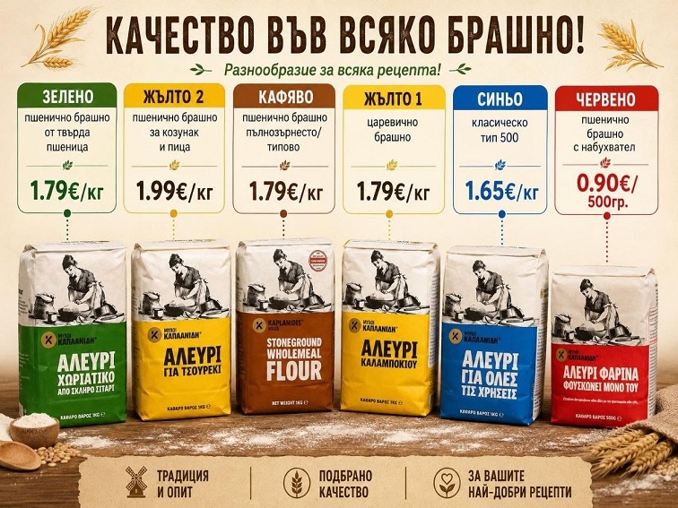 „Истинският вкус на хляба“ – защо брашното на Павел Стоименов набира популярност