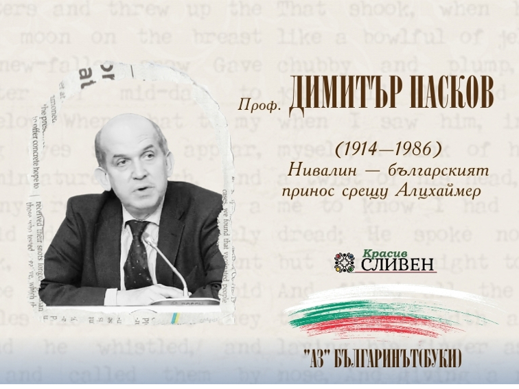 ОТКРИТИЕТО НА НИВАЛИНА