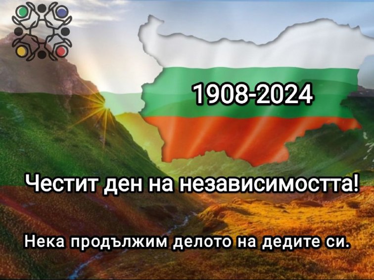 Ден на независимостта