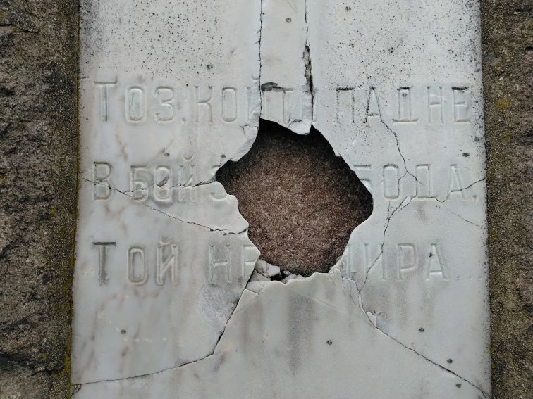 Гавра с Ботев: забравен паметник със счупени думи за свободата