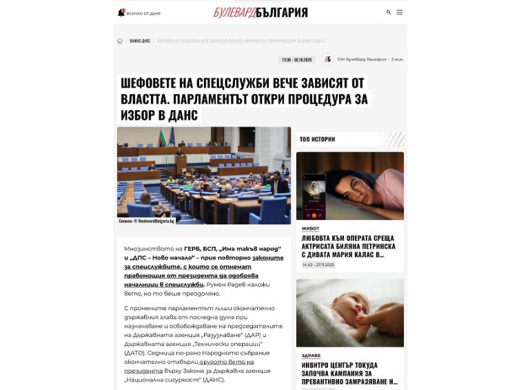 ШОК В СЛУЖБИТЕ