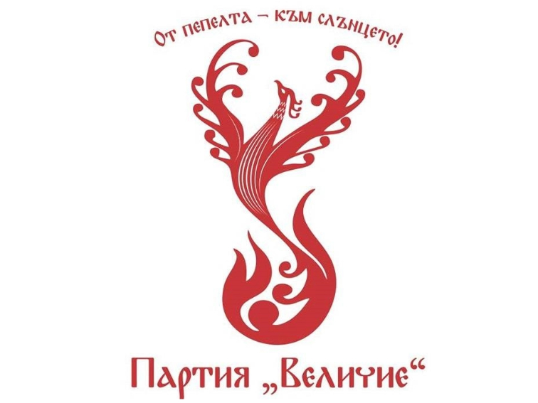 ПП „Величие“ пита ЦИК за нарушения на Изборния закон