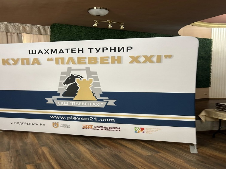 Международен детски турнир по шах „Плевен 21“ събира над 90 участници