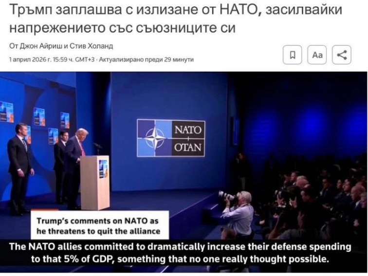 СДЕЛКАТА НА ТРЪМП: УКРАЙНА СРЕЩУ ОРМУЗ