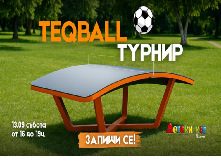 Първи турнир по TEQBALL във Варна