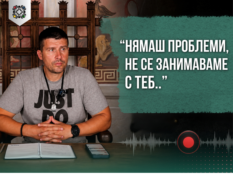 Какво се чува в разговора?