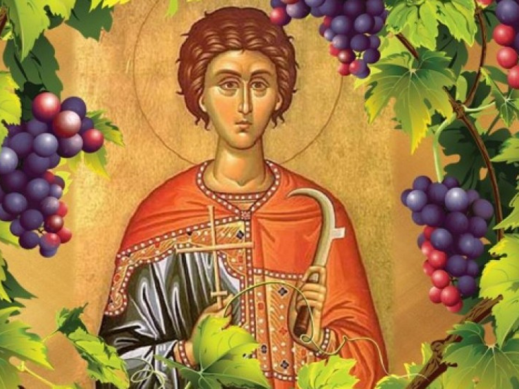 Празникът Трифонци