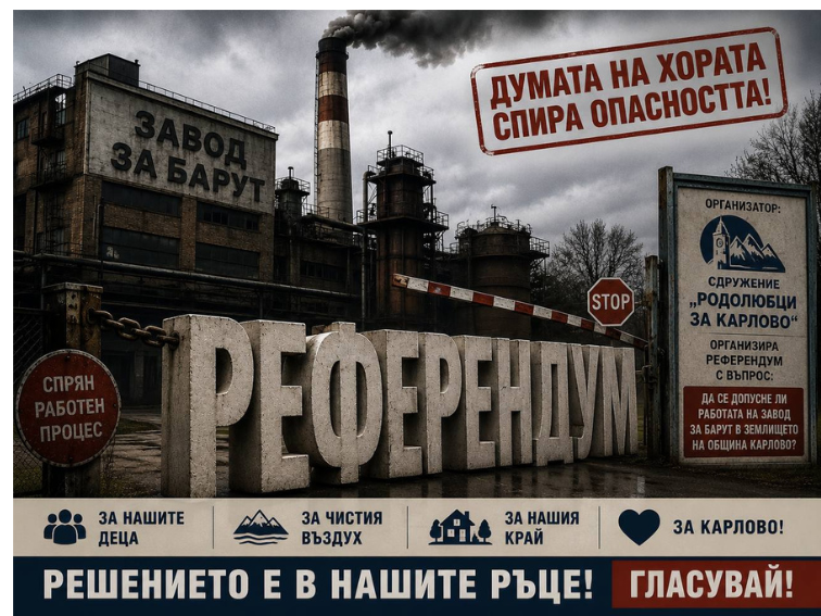ПОЗИЦИЯ  на Сдружение „Родолюбци за Карлово“ относно защитата на местния референдум пред Административен съд – Пловдив