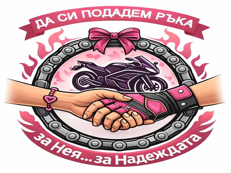 „Pleven moto girls“ обединяват жени мотористи в Плевен в подкрепа на благотворителна кауза