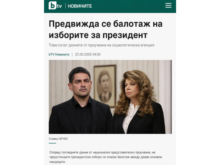 Фалшиви „проучвания“ заливат мрежата: как с логото на bTV се манипулират избирателите