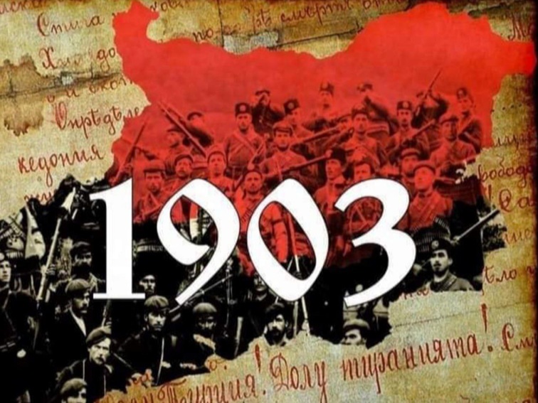 Народе, спомни си за жертвите на най-мащабното въстание в Пиринско!