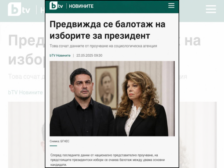 Фалшив скрийншот на bTV показва колко лесно една измислена „новина“ може да изглежда достоверна