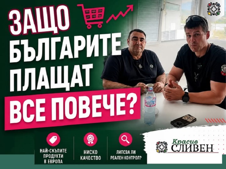 Ивелин Михайлов и Павел Стоименов: Защо храната в България е скъпа, а качеството остава под въпрос?