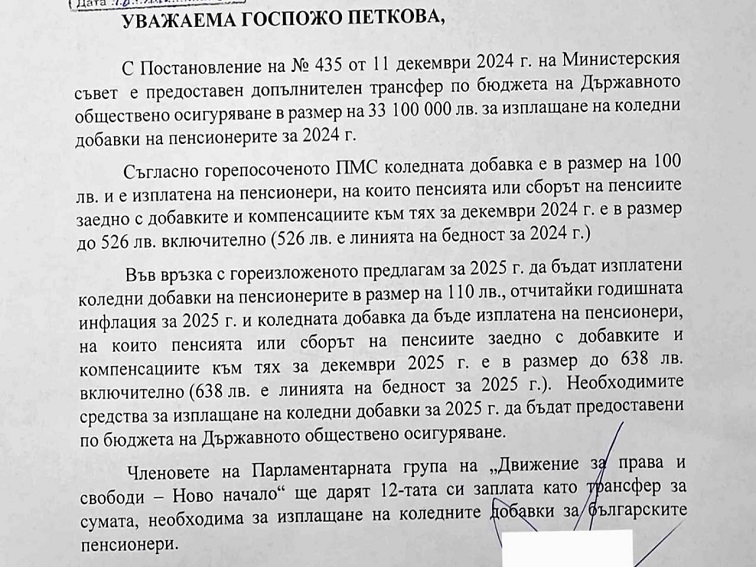 Най-големият обирджия на България щял да си дава заплатата за коледни надбавки