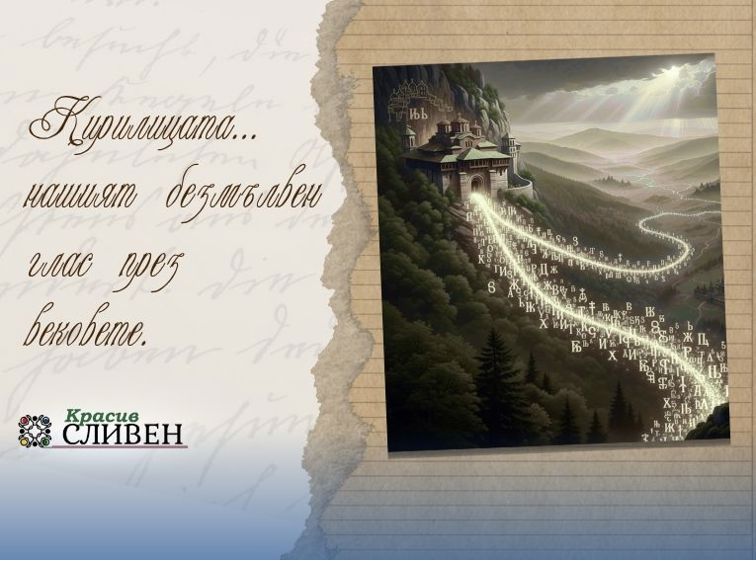 "АЗ"БУКАТА НА ЖИВОТА