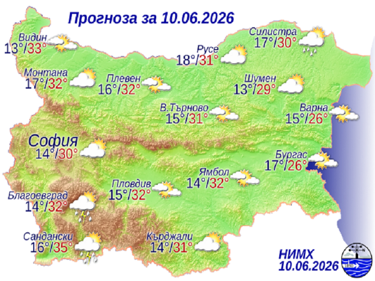 Прогноза за 10 юни