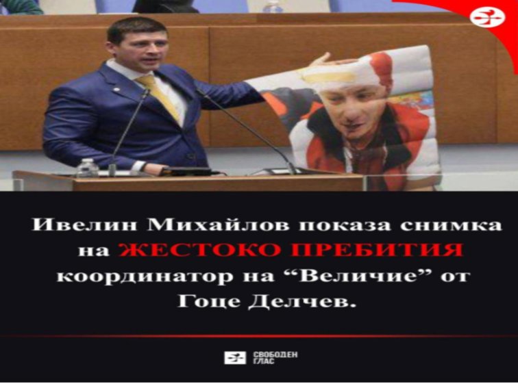 Жулев се възстановява, разследват ли органите на реда опита за убийство?