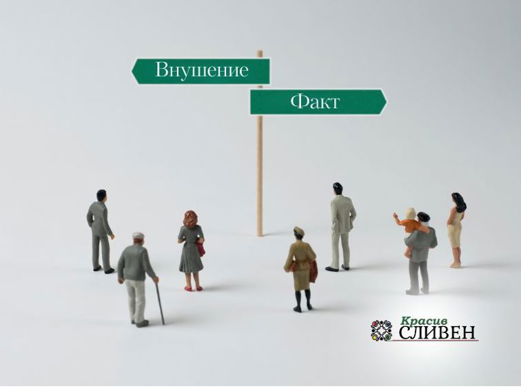 21 милиона в Исторически парк - факт или внушение?