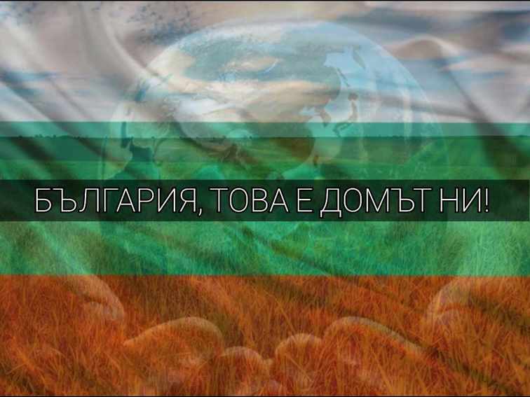 Какво се случва с българската природа