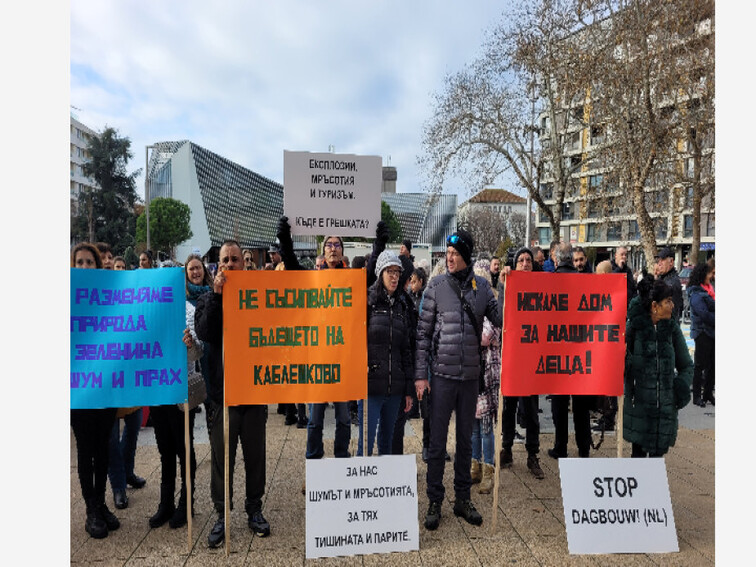 Над 150 жители на град Каблешково протестираха пред Административния съд в Бургас