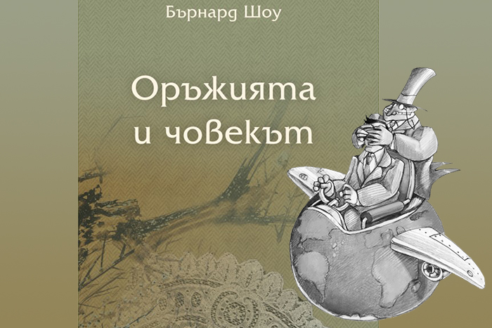 Отново ни разделят ... и в културата